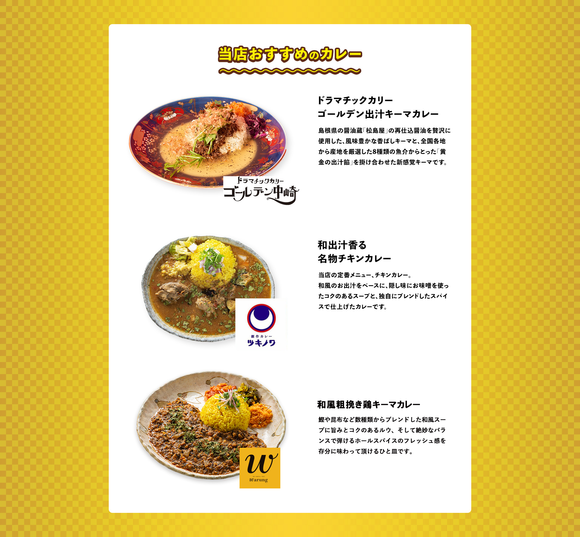 当店のおすすめのカレー,キーマカレー,チキンカレー,