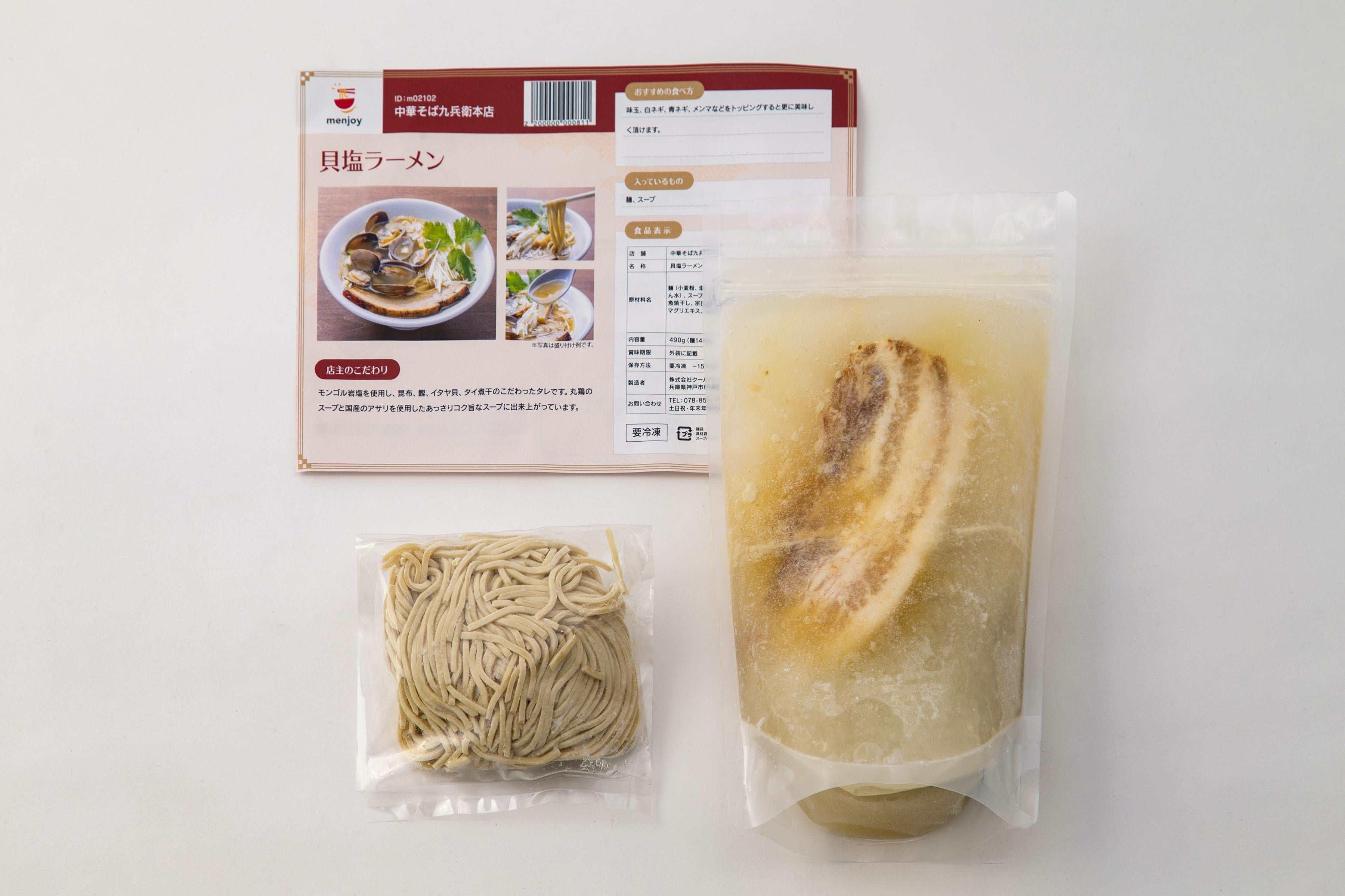 貝塩ラーメン | menjoy（メンジョイ）