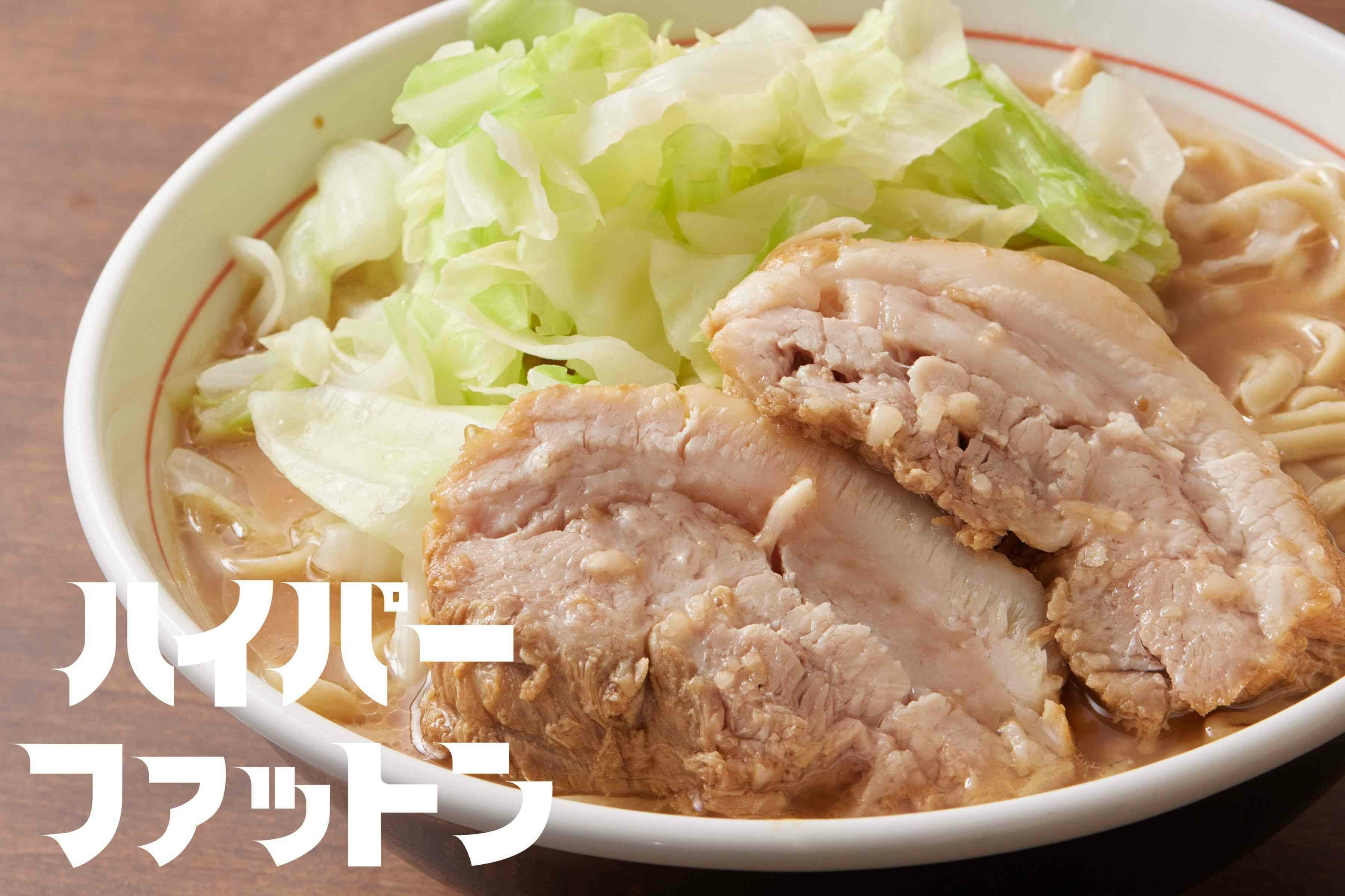 ラーメン | menjoy（メンジョイ）